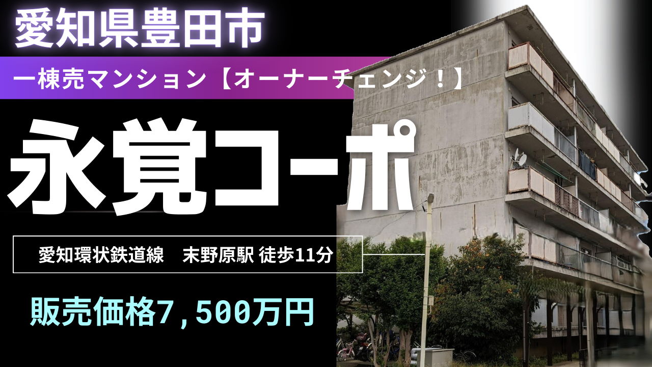 不動産売買・賃貸・リフォーム・住まい相談・物件査定・老人ホーム紹介はワントップハウス ウイングタウン岡崎店にお任せください！